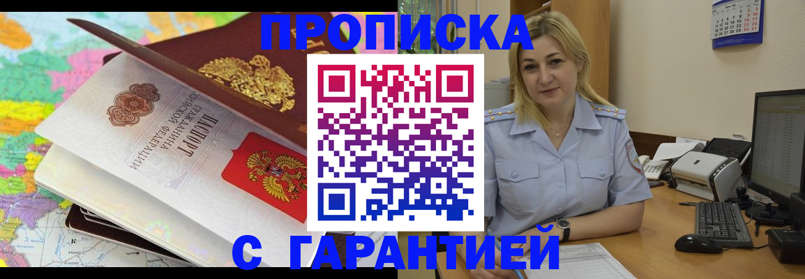 временная регистрация адрес в Уржуме