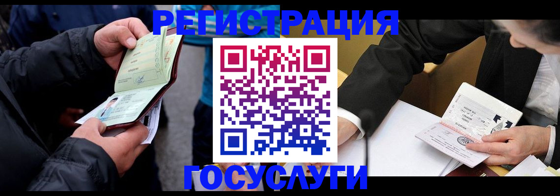 регистрация для дет. сада в Уржуме