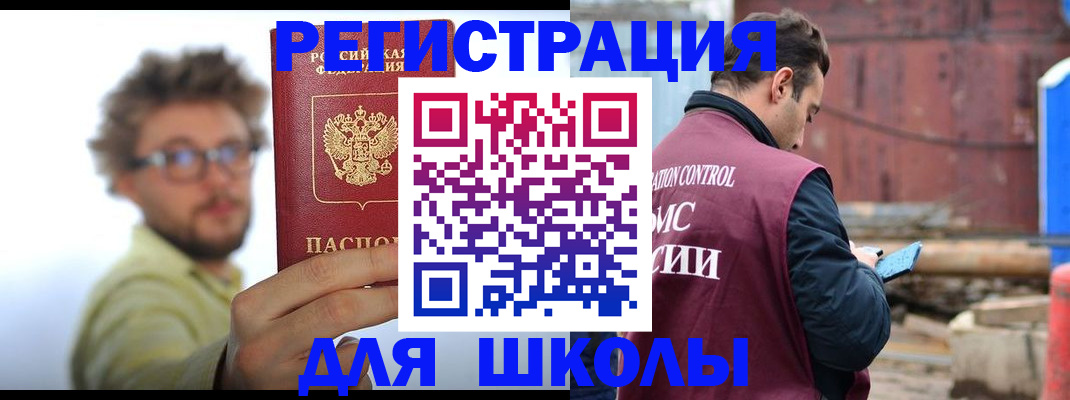 прописка штамп в Уржуме