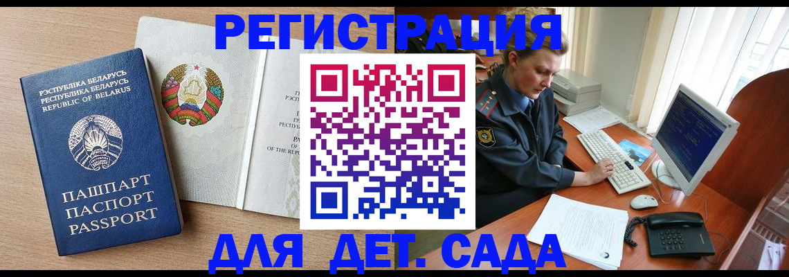 прописка ребенка в Уржуме